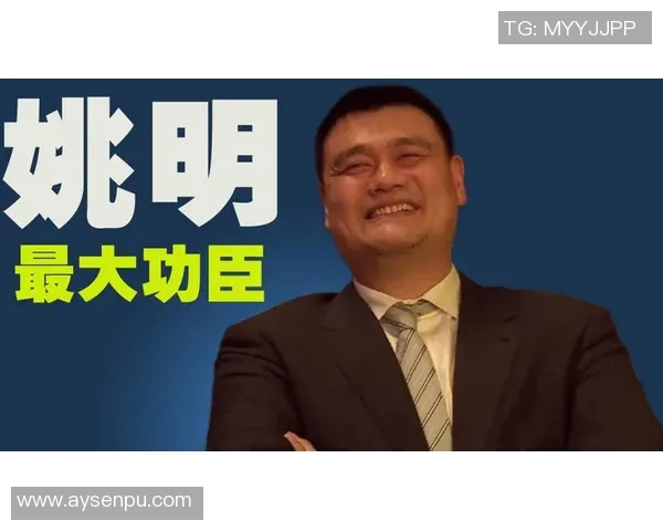 姚明直言足球发展滞后呼吁重视青训与基础设施建设 姚明直言足球发展滞后呼吁重视青训与基础设施建设