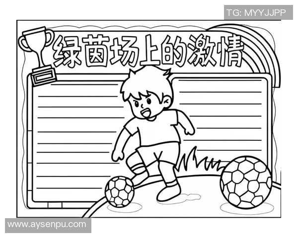 我心中的足球英雄:他让我爱上这项运动的理由 我心中的足球英雄:他让我爱上这项运动的理由