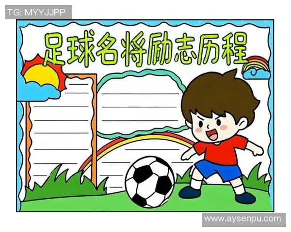 两位足球明星的传奇故事与辉煌成就的深度解析与对比 两位足球明星的传奇故事与辉煌成就的深度解析与对比